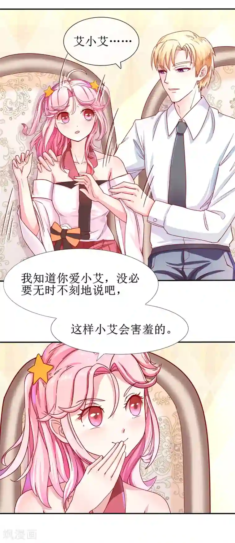 追夫进行时第5话 拜见夫家