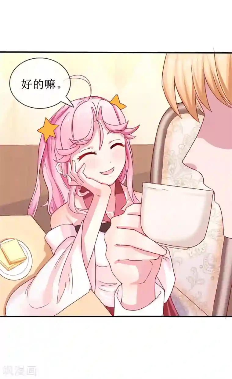 追夫进行时第5话 拜见夫家