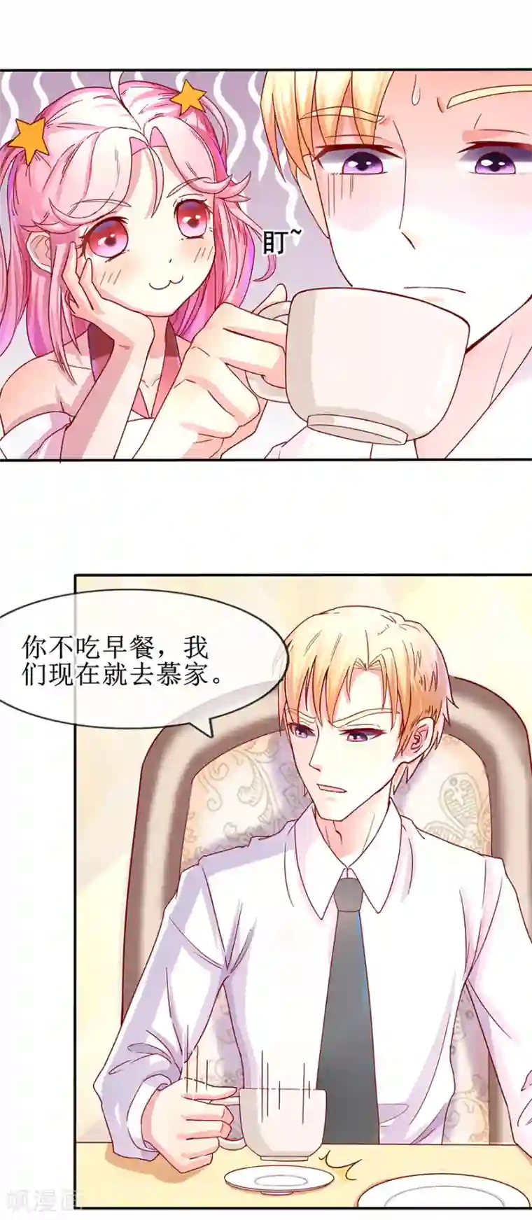 追夫进行时第5话 拜见夫家