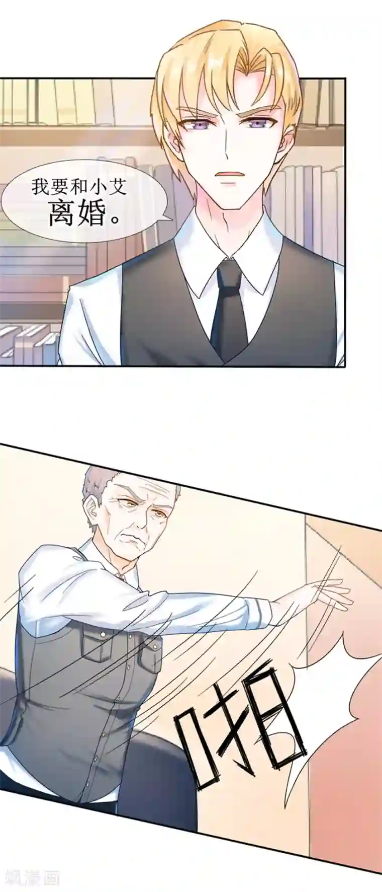 追夫进行时第6话 别再离开我