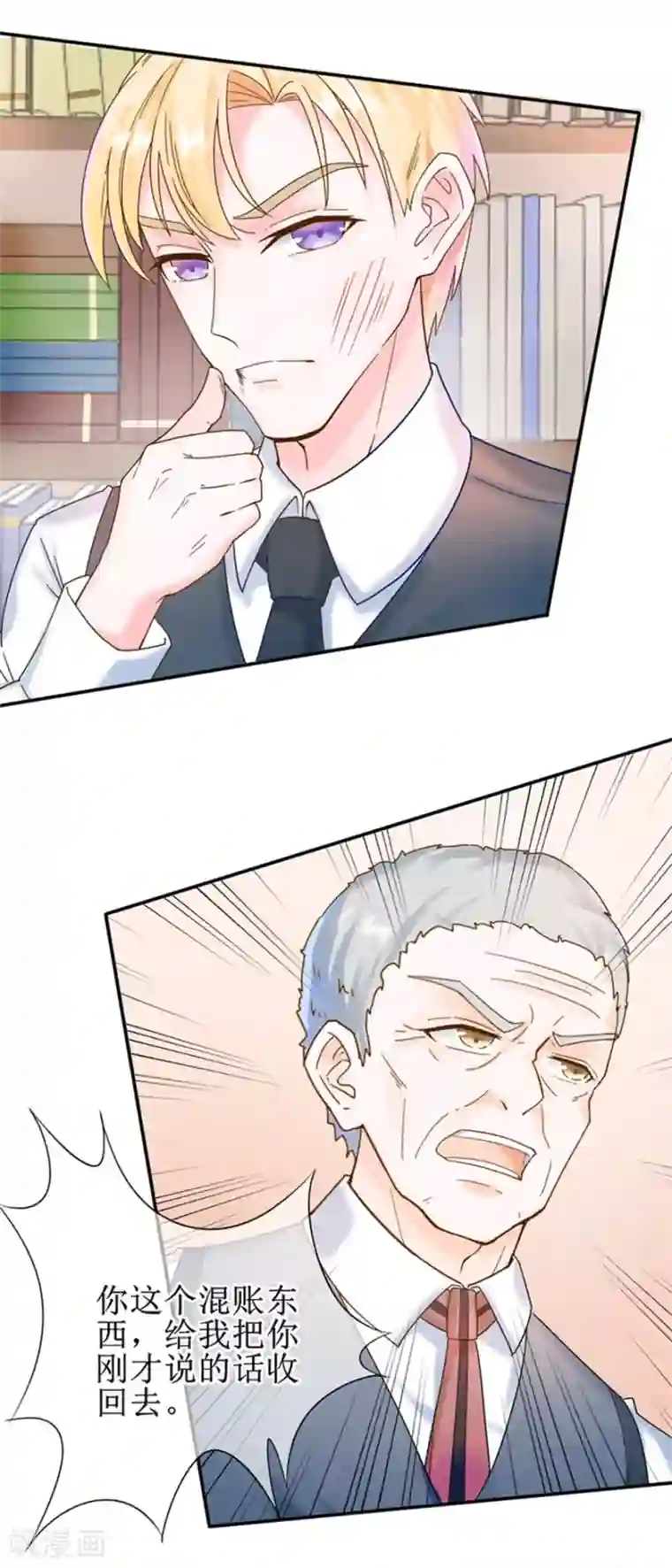 追夫进行时第6话 别再离开我