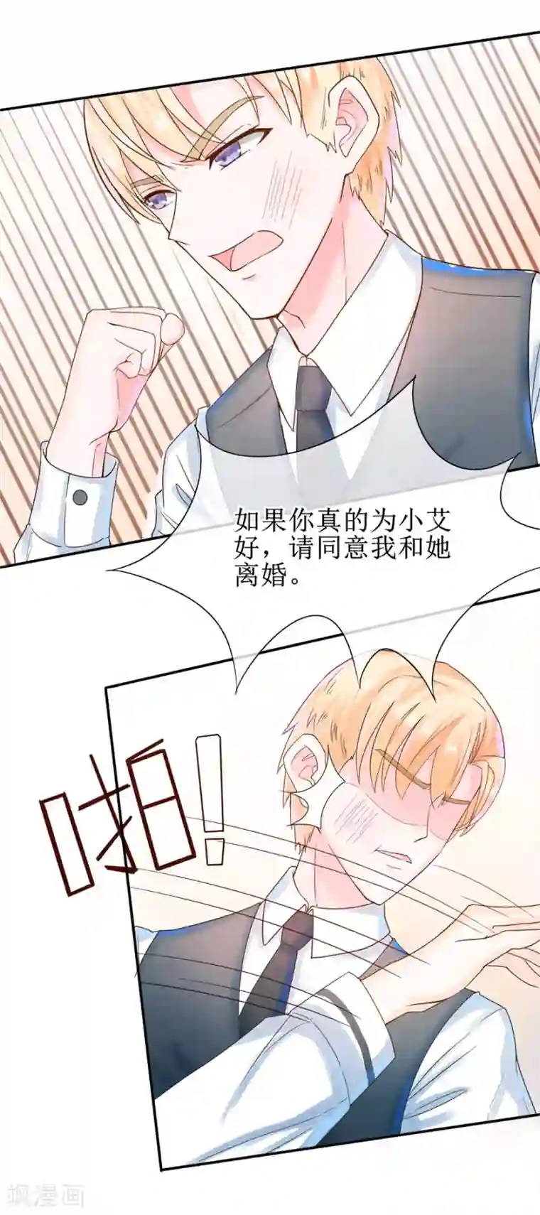 追夫进行时第6话 别再离开我