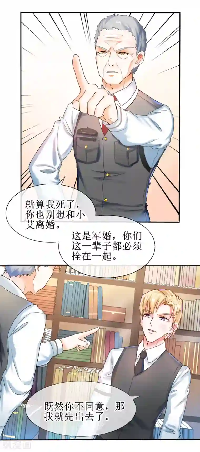 追夫进行时第6话 别再离开我