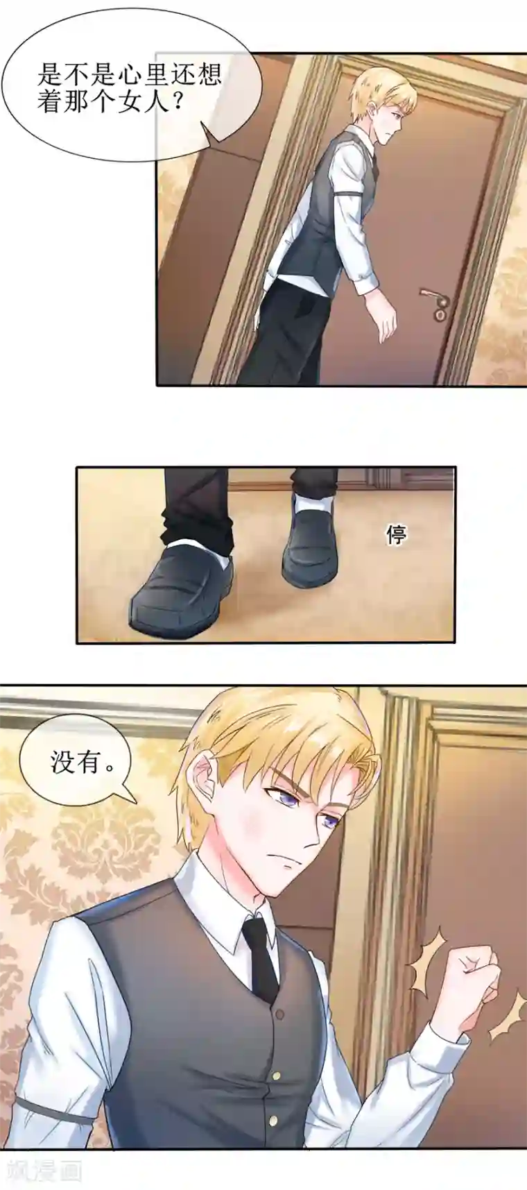 追夫进行时第6话 别再离开我