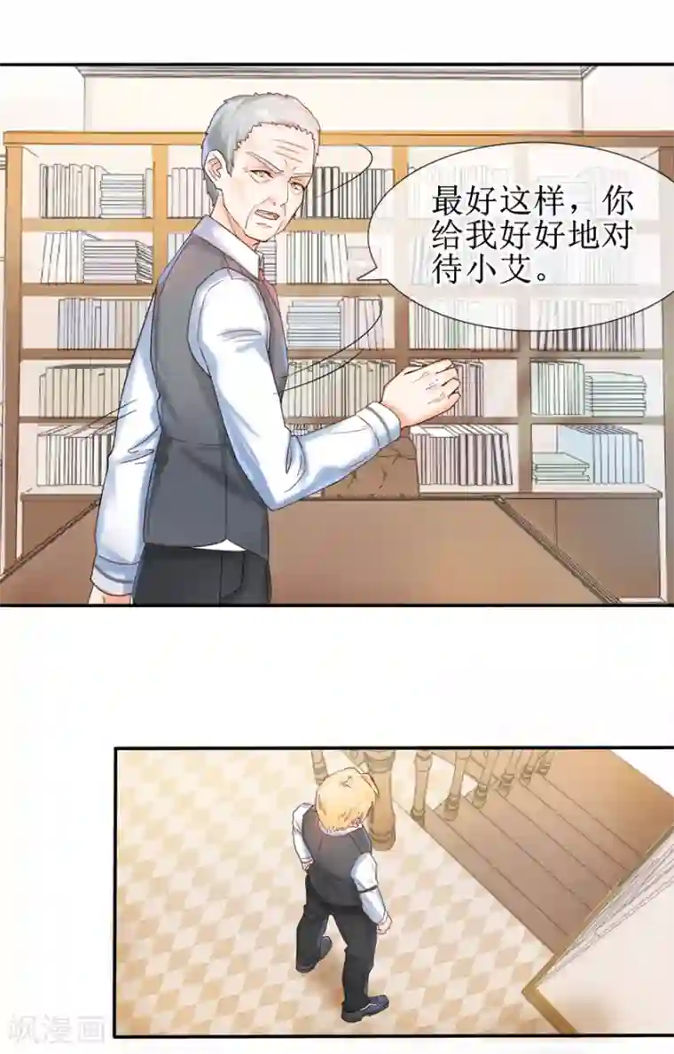 追夫进行时第6话 别再离开我