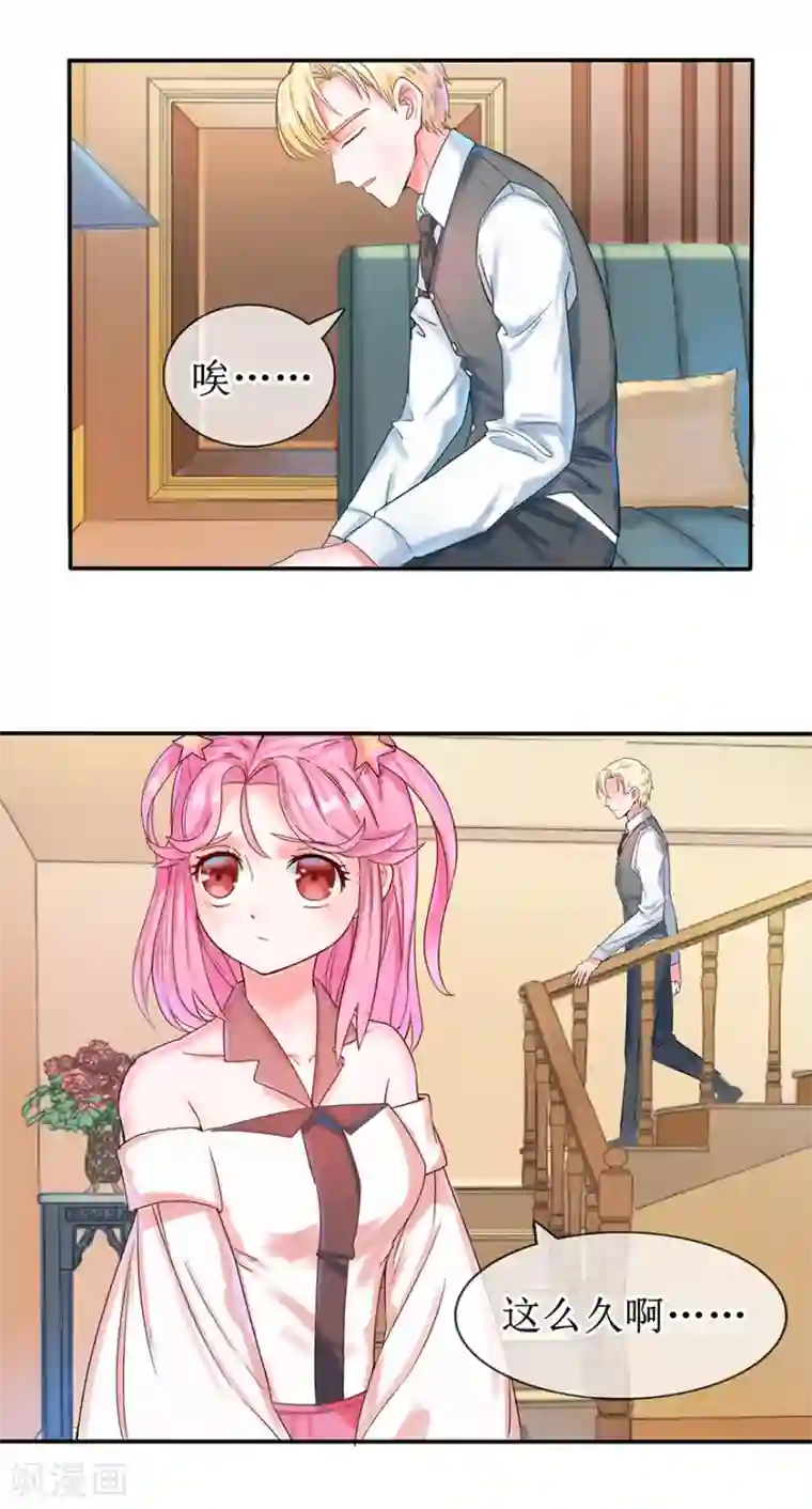 追夫进行时第6话 别再离开我