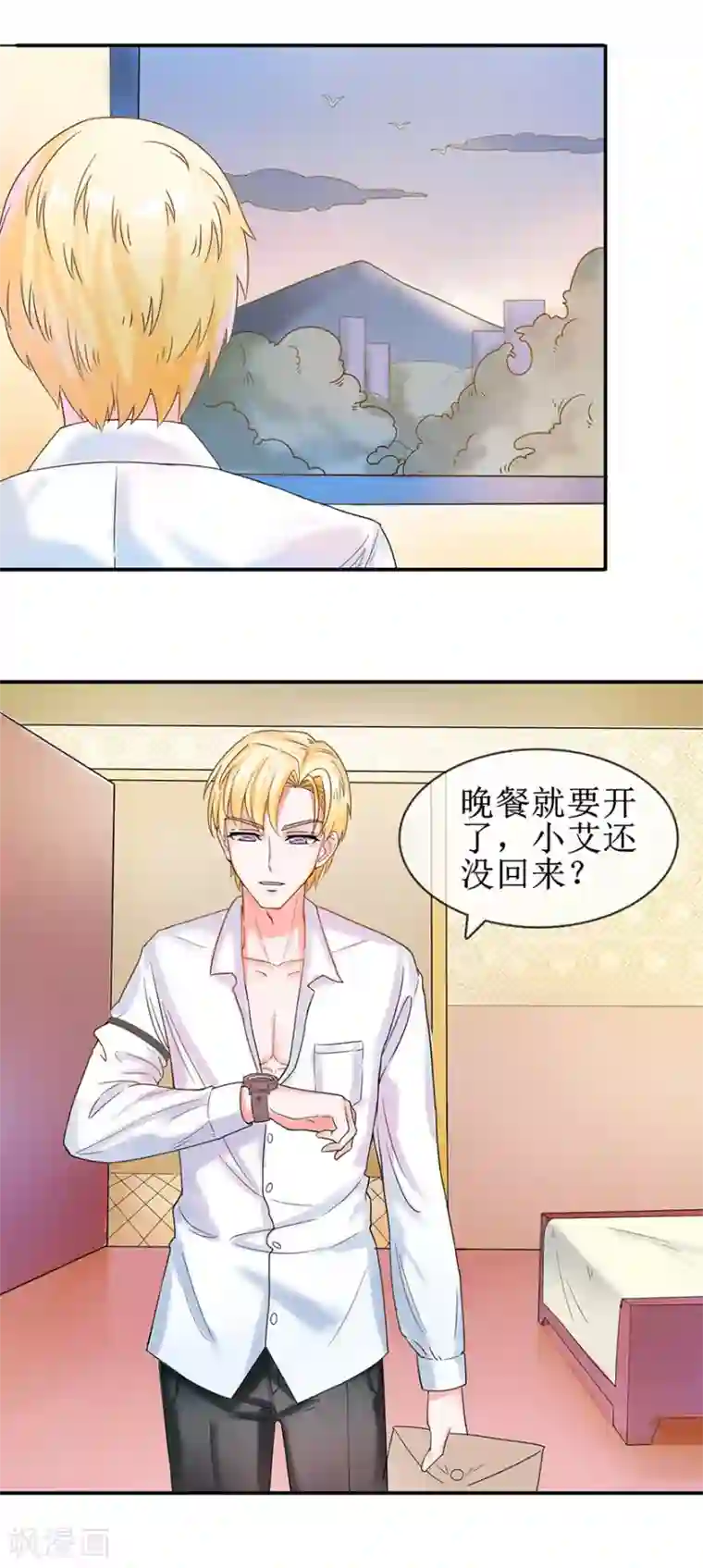 追夫进行时第7话 小艾被抢走