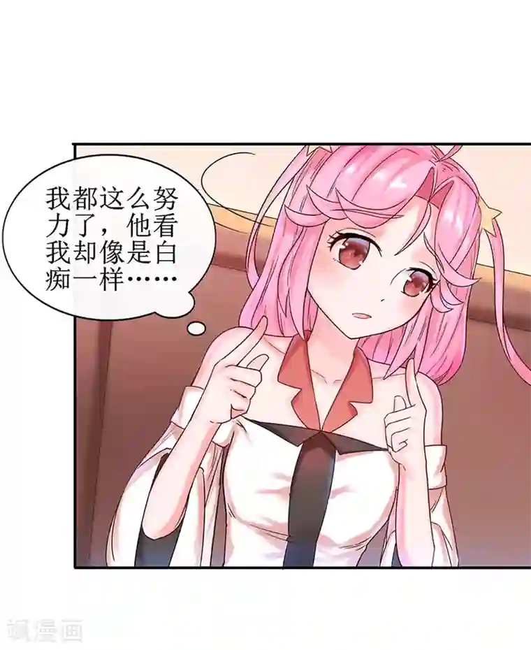 追夫进行时第7话 小艾被抢走