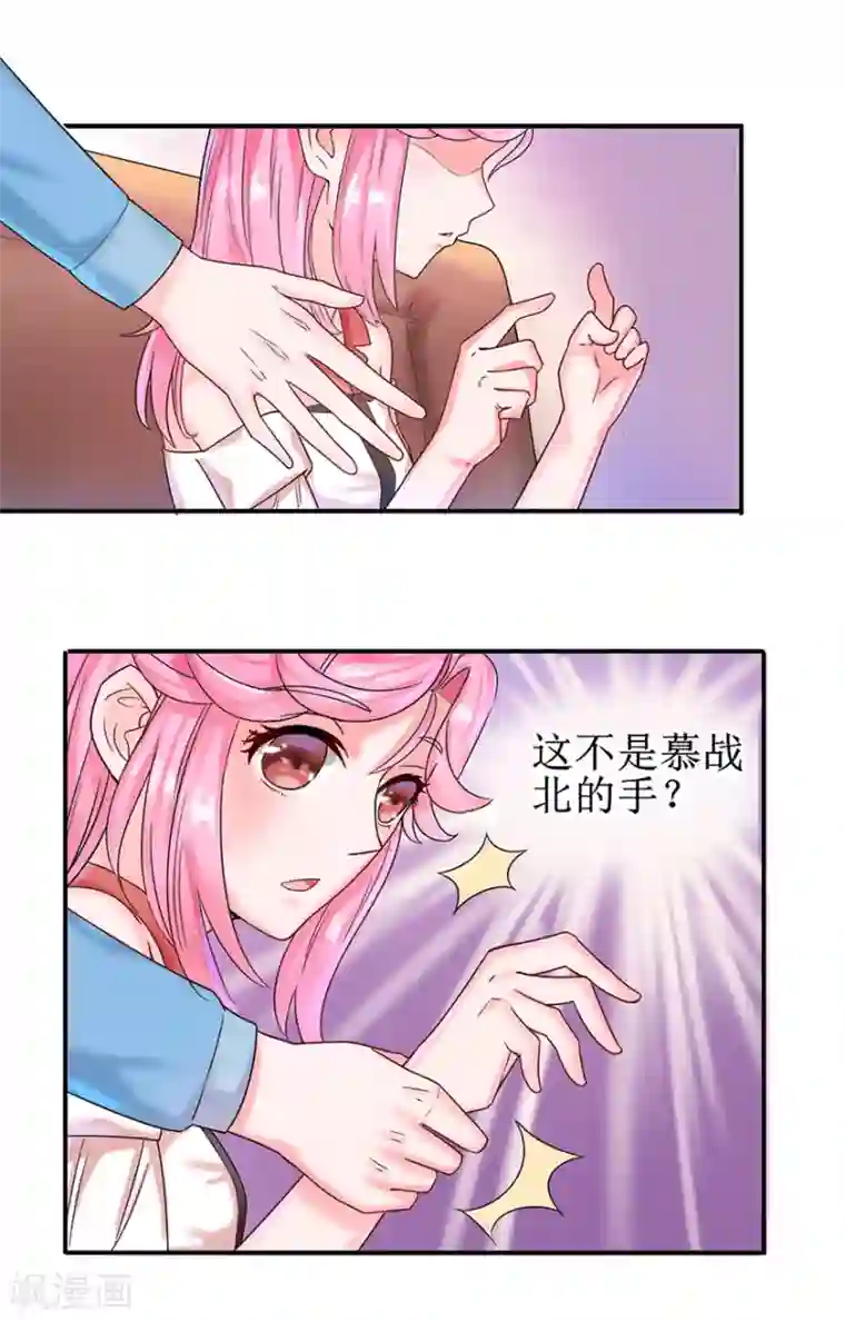 追夫进行时第7话 小艾被抢走