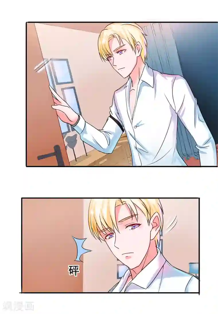 追夫进行时第8话 承认吃醋吗？