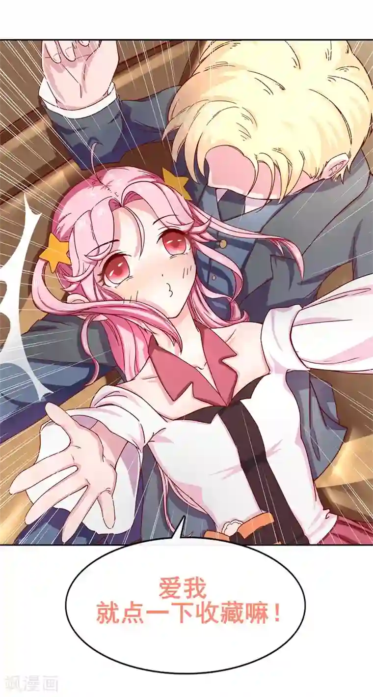 追夫进行时第8话 承认吃醋吗？