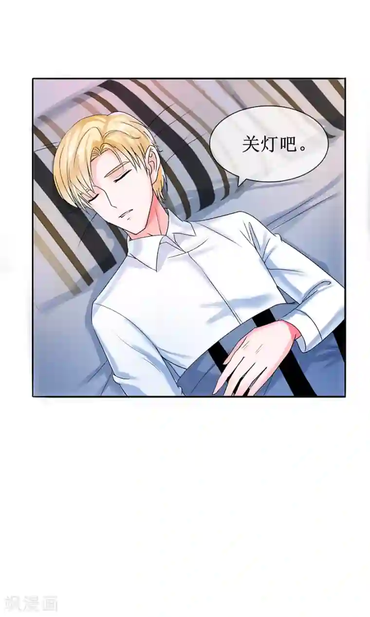 追夫进行时第9话 一起睡觉