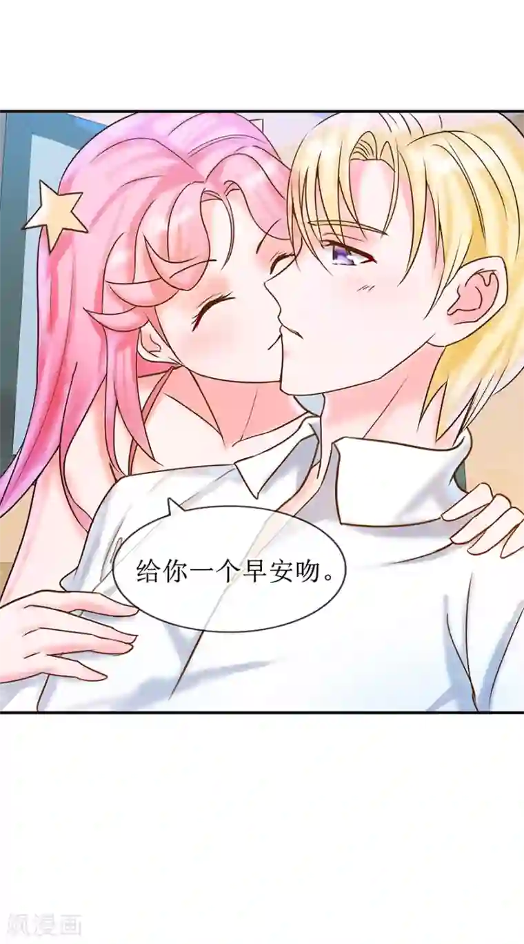 追夫进行时第10话 偷吻