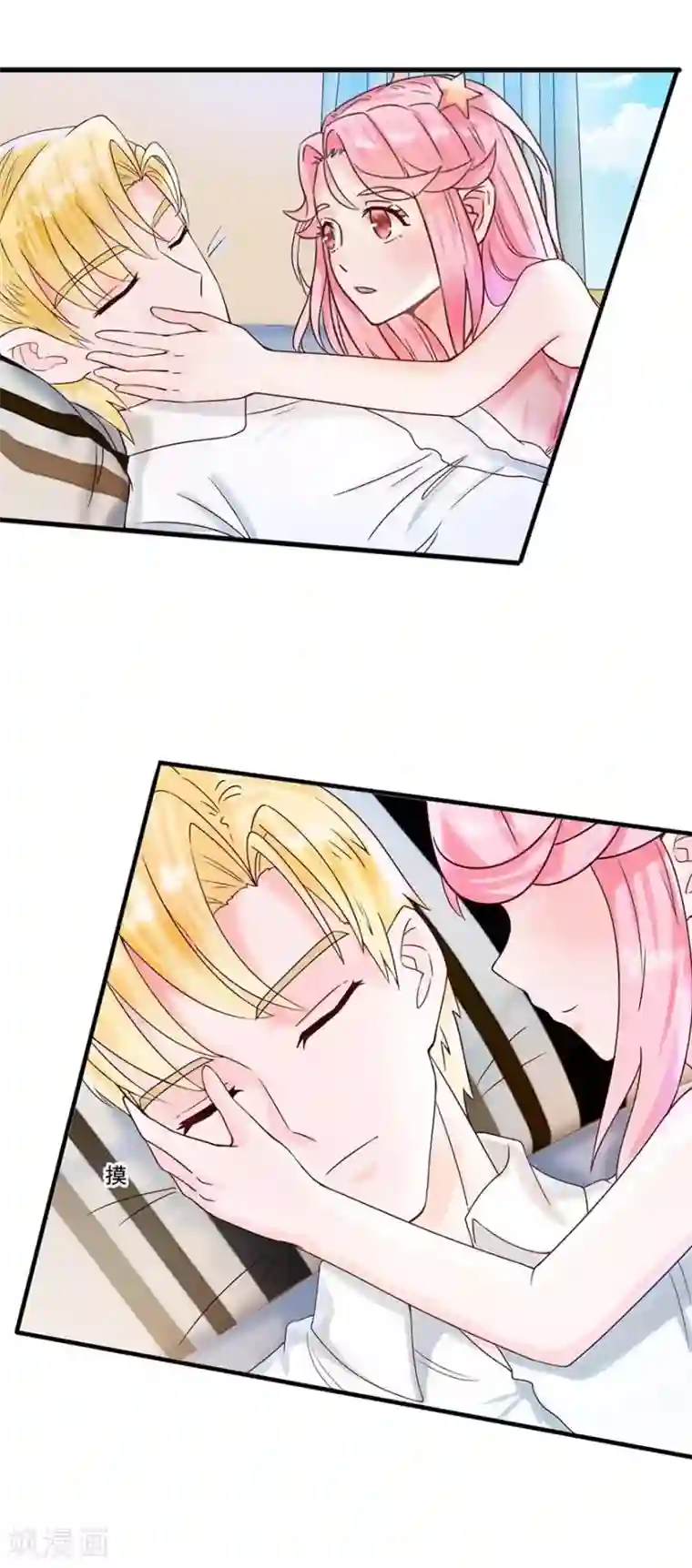 追夫进行时第10话 偷吻