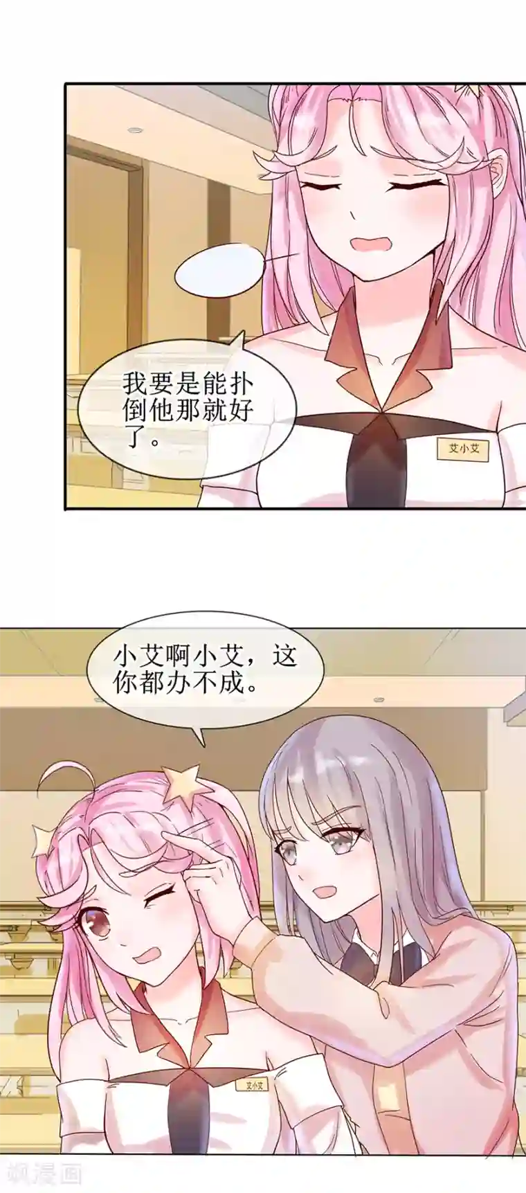追夫进行时第11话 学霸上线