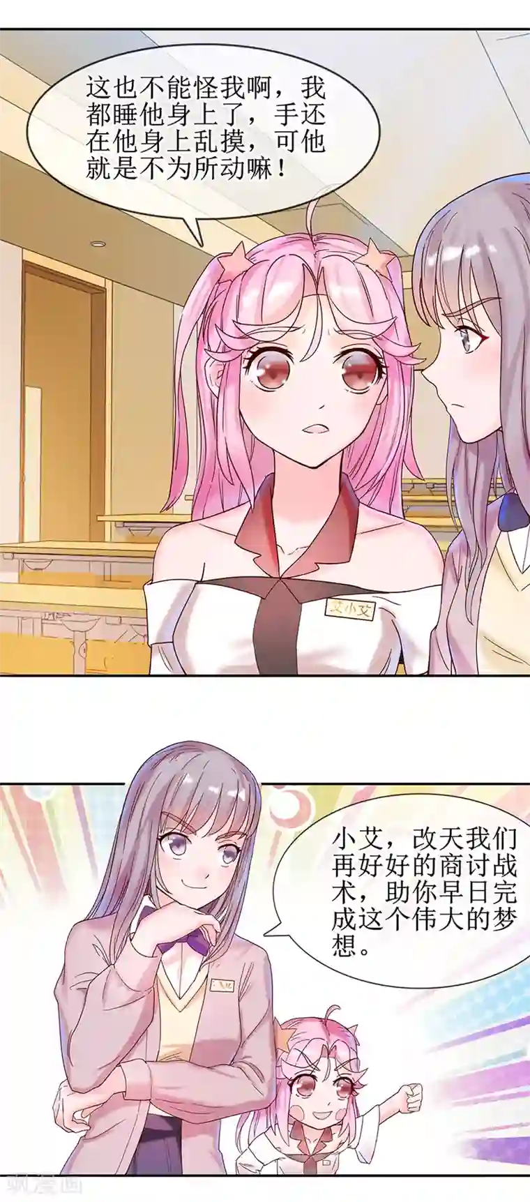 追夫进行时第11话 学霸上线
