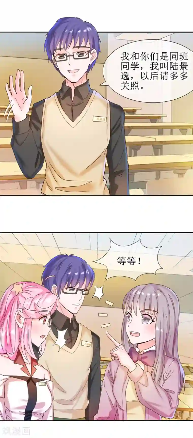 追夫进行时第11话 学霸上线