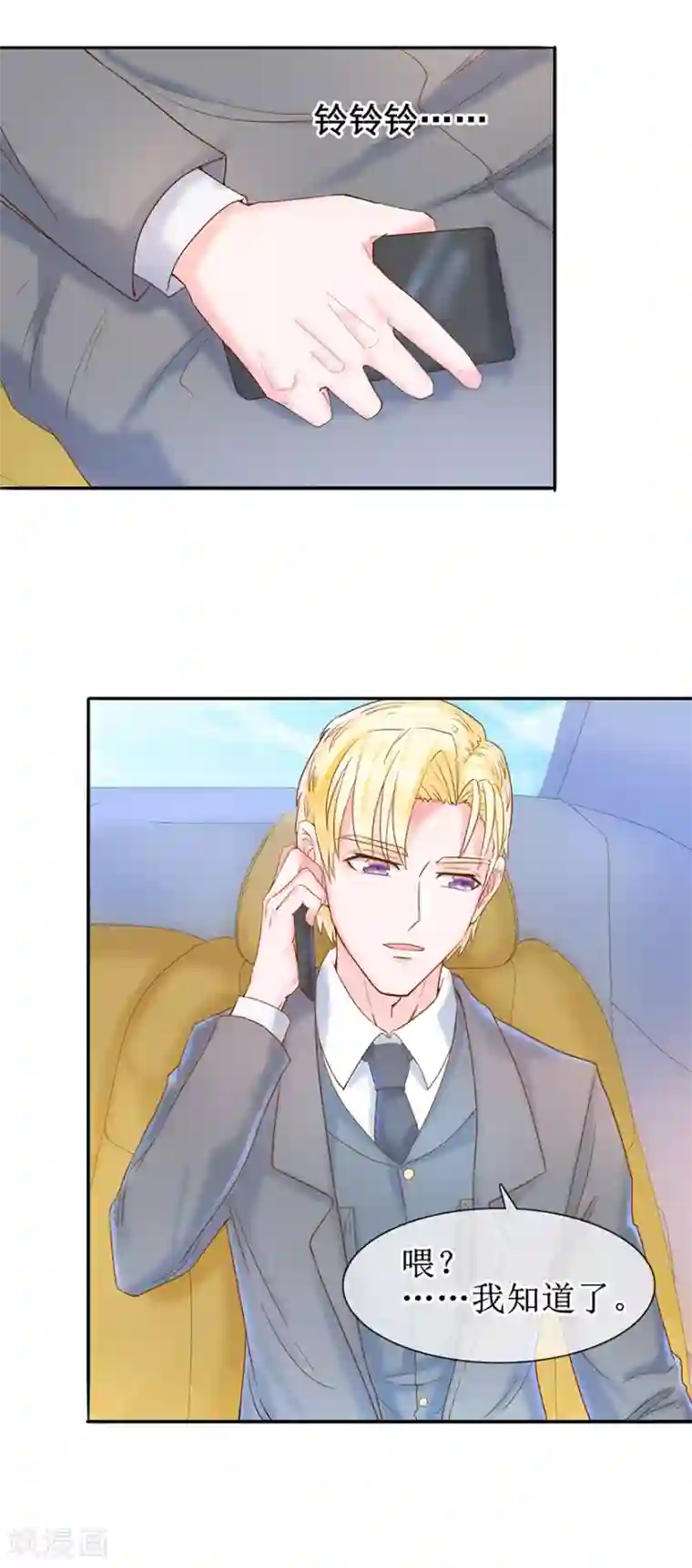 追夫进行时第11话 学霸上线