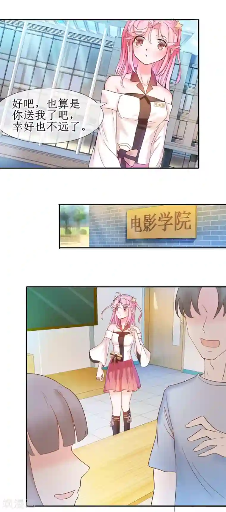 追夫进行时第11话 学霸上线