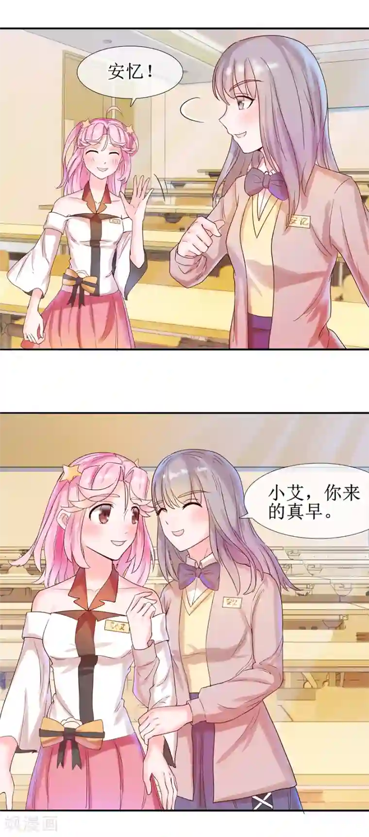 追夫进行时第11话 学霸上线