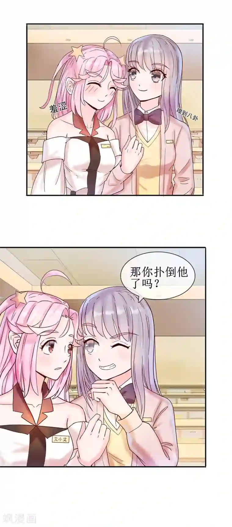 追夫进行时第11话 学霸上线