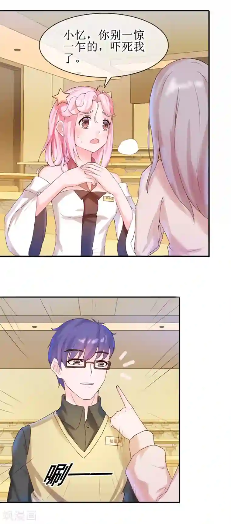 追夫进行时第12话 我要睡这里