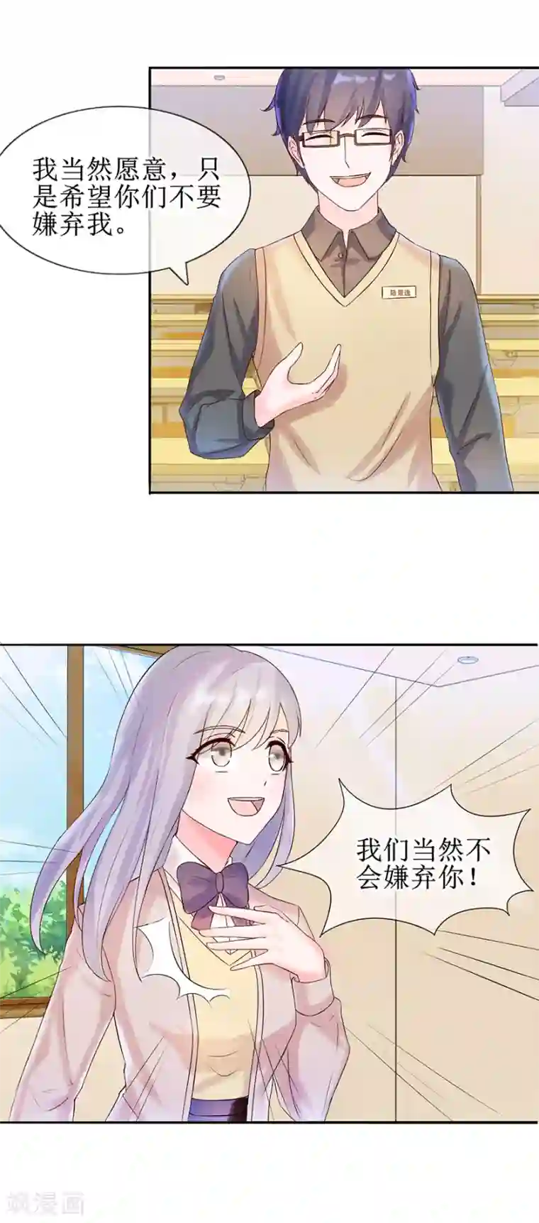 追夫进行时第12话 我要睡这里