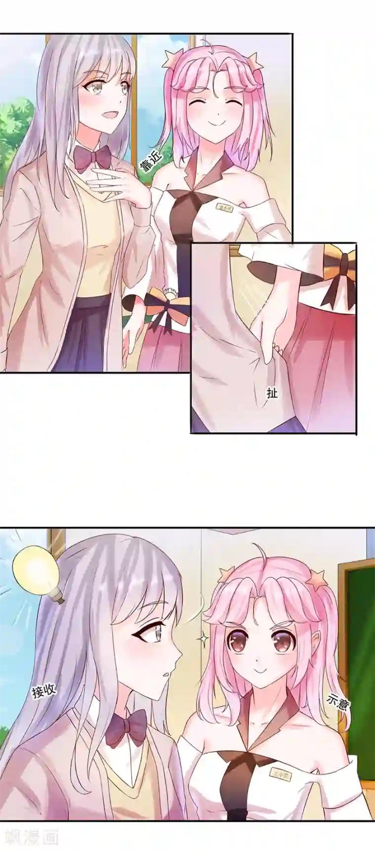 追夫进行时第12话 我要睡这里