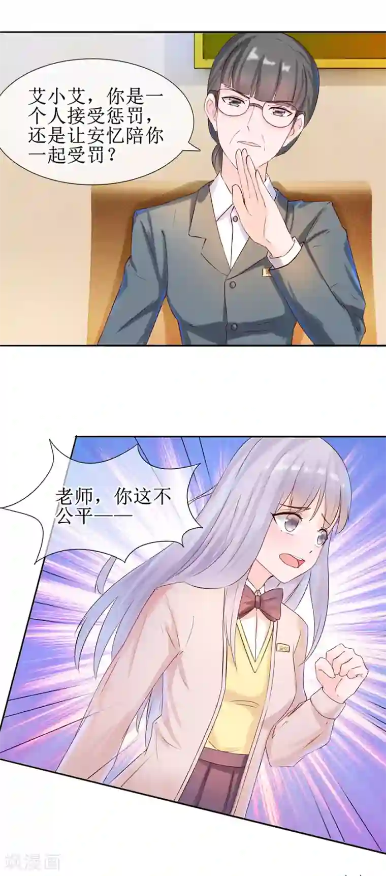 追夫进行时第13话 还我宝物