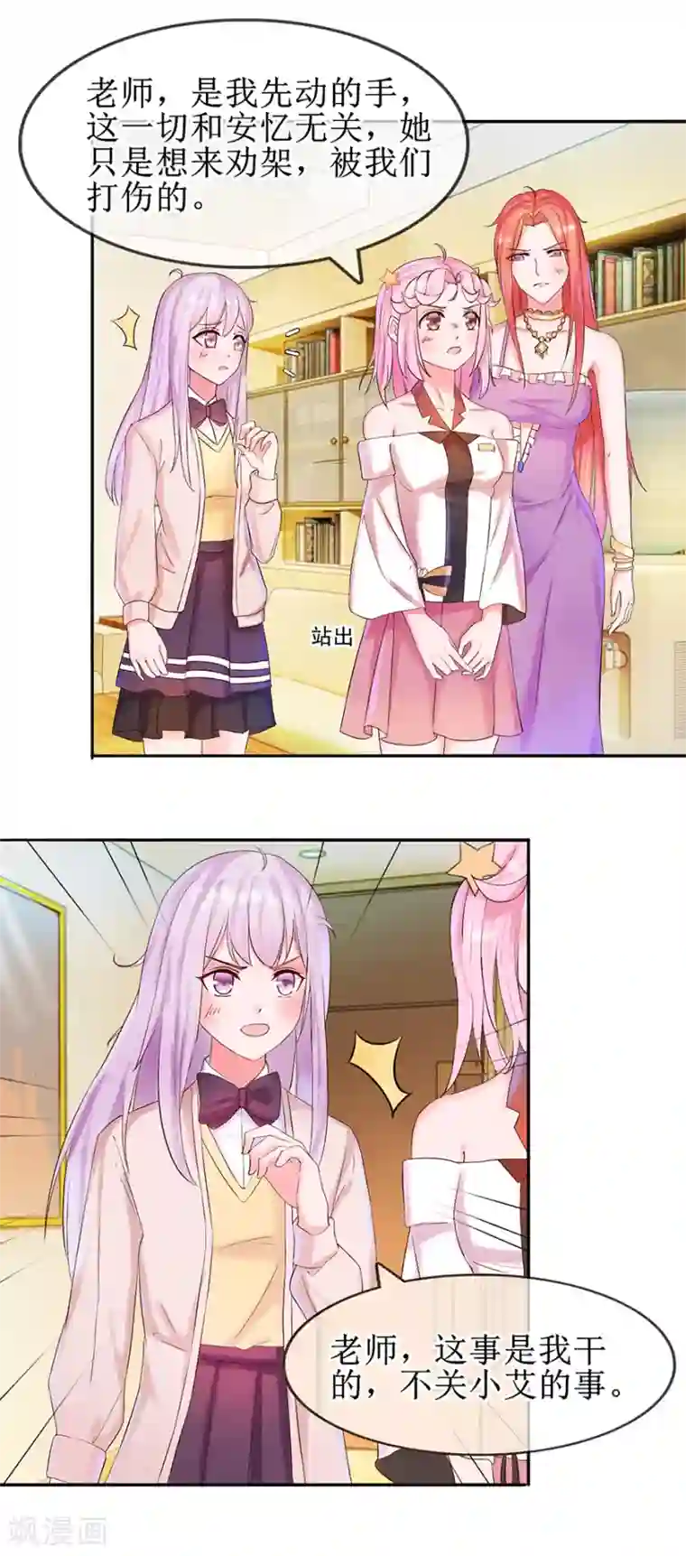 追夫进行时第13话 还我宝物