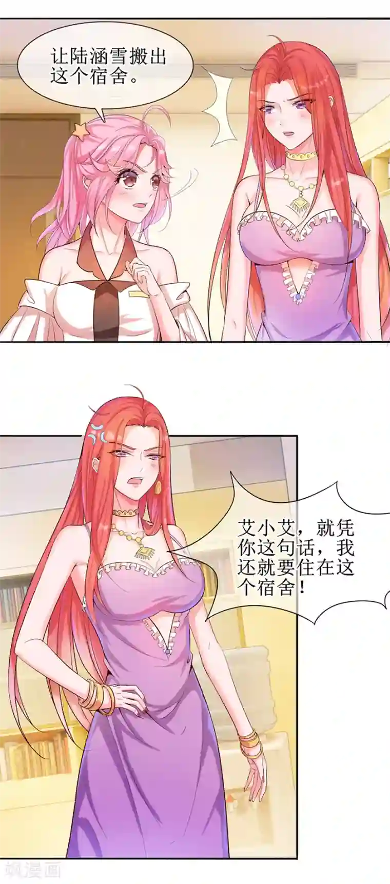 追夫进行时第14话 陌生男子