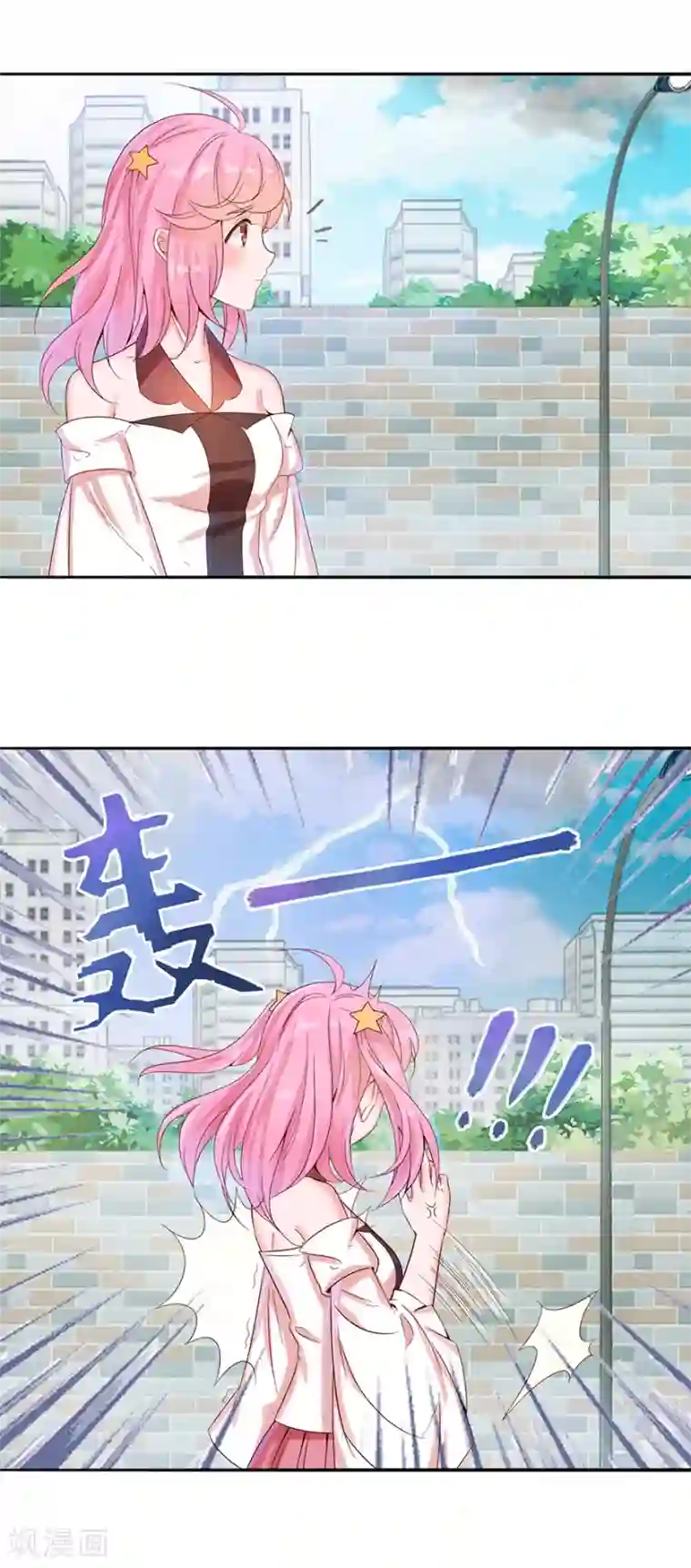 追夫进行时第14话 陌生男子