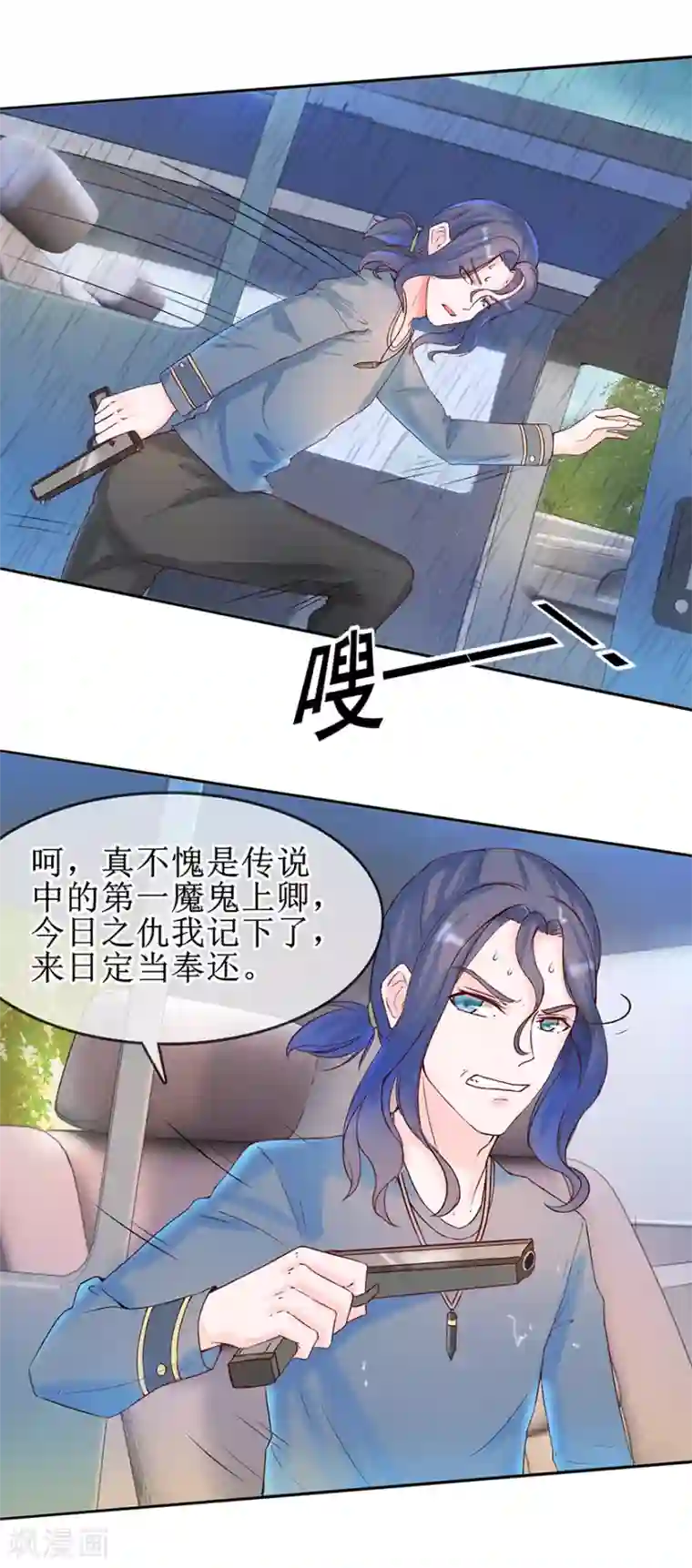 追夫进行时第15话 子弹飞一会儿