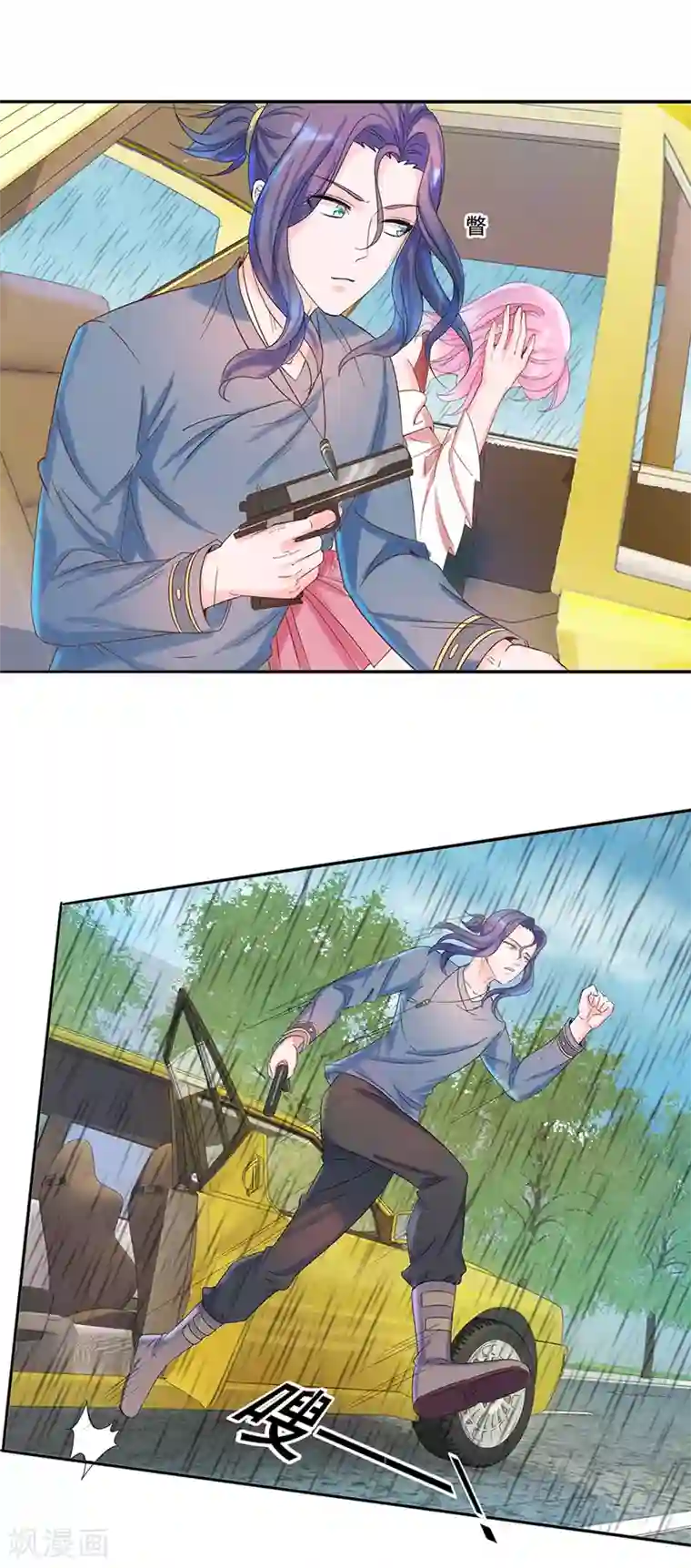 追夫进行时第15话 子弹飞一会儿