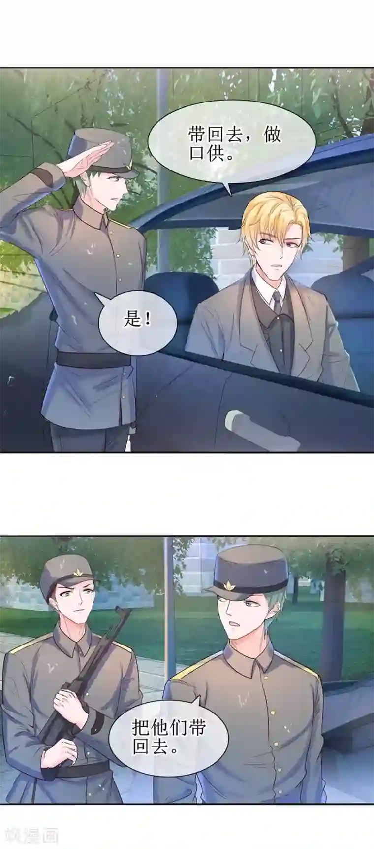 追夫进行时第16话 先去洗澡