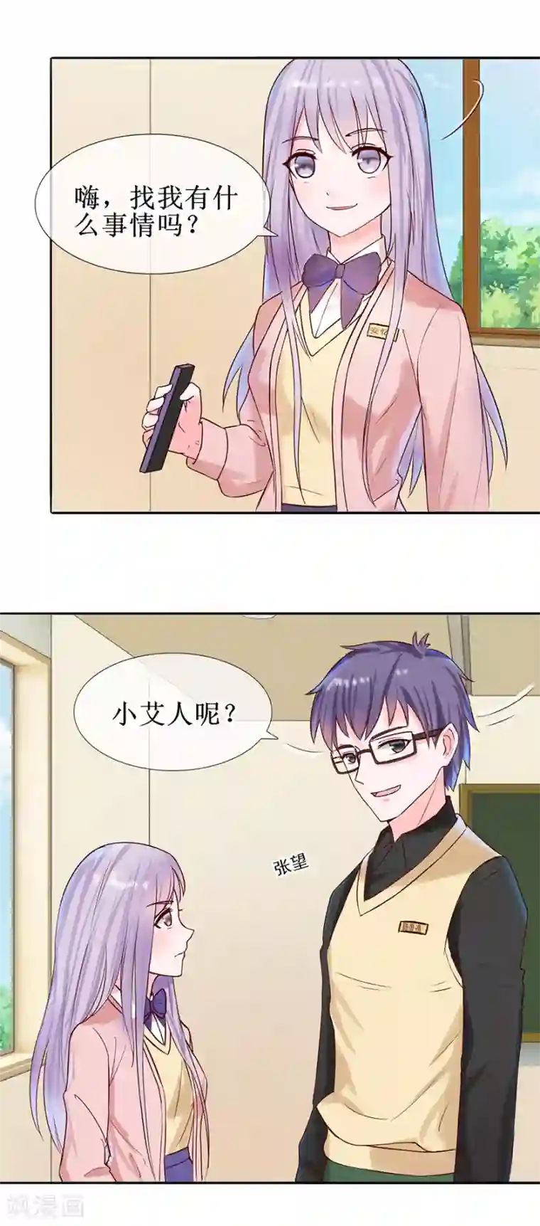 追夫进行时第19话 性感睡衣