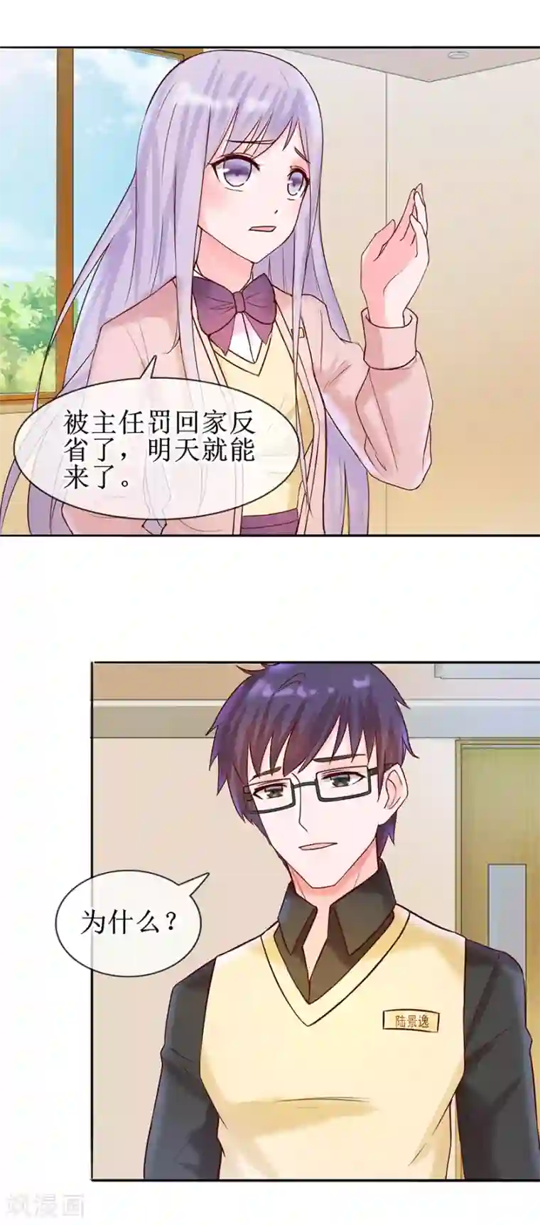 追夫进行时第19话 性感睡衣