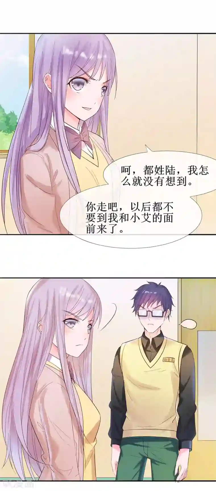 追夫进行时第19话 性感睡衣