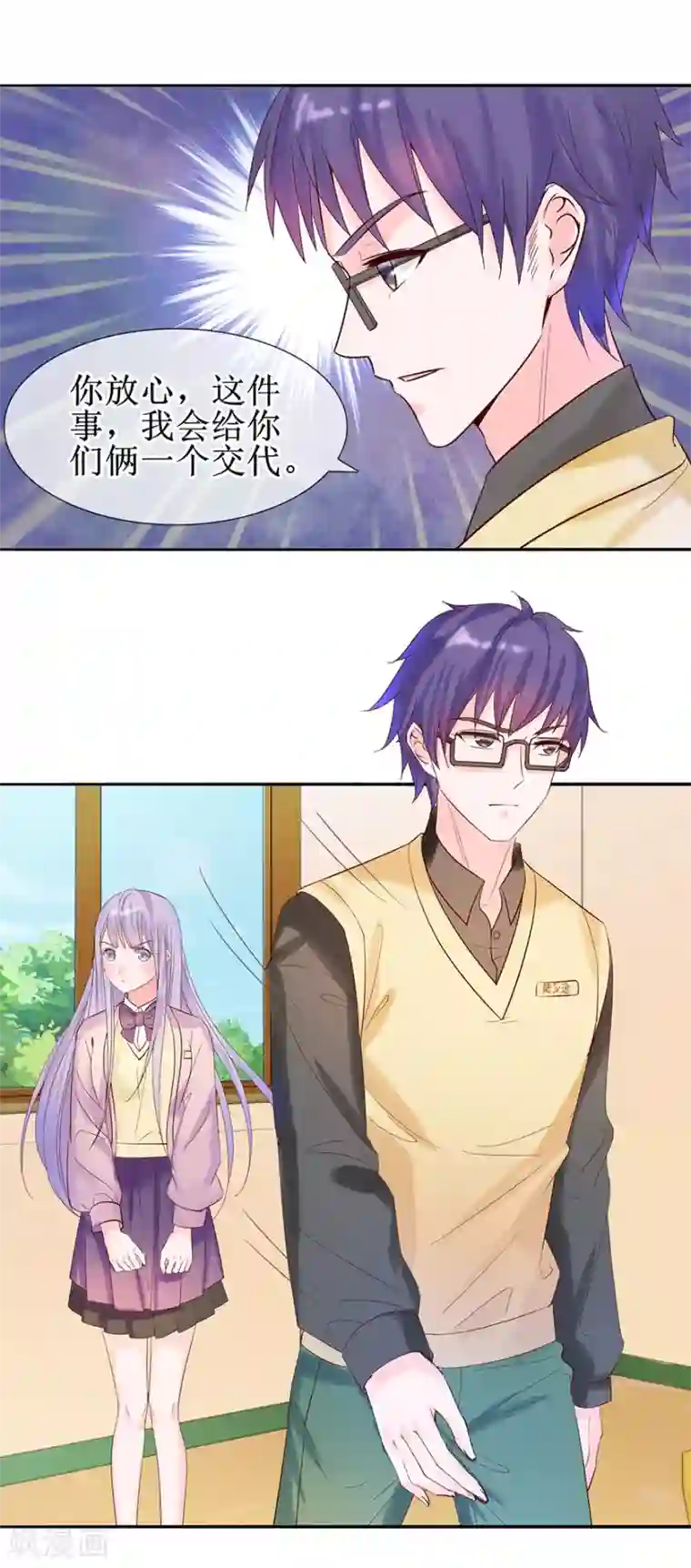 追夫进行时第19话 性感睡衣