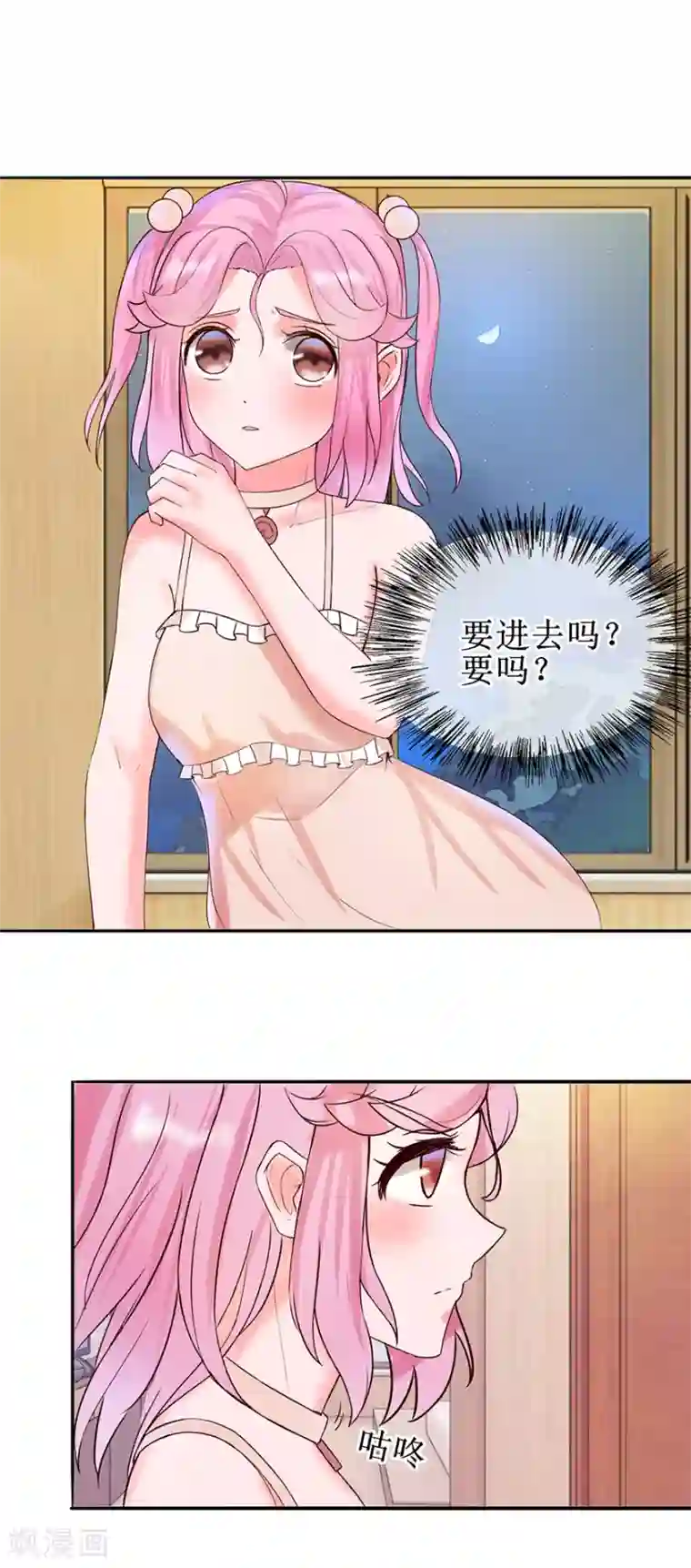 追夫进行时第20话 超纠结