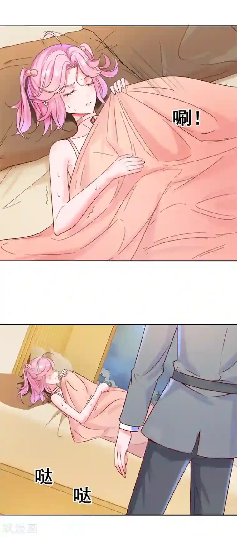 追夫进行时第20话 超纠结