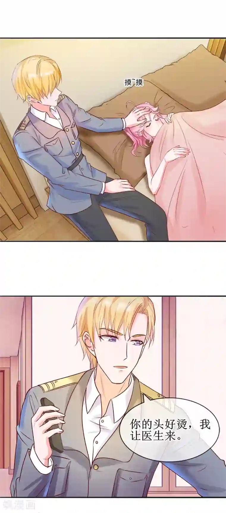 追夫进行时第20话 超纠结