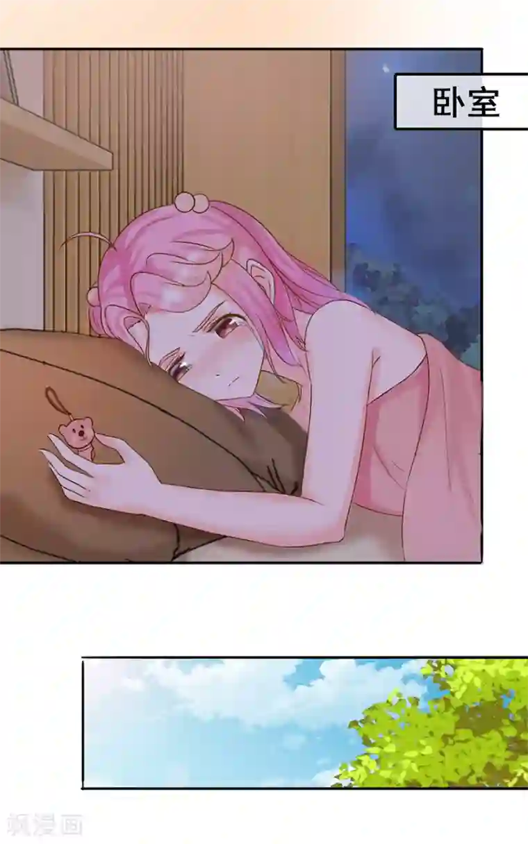 追夫进行时第22话 委屈