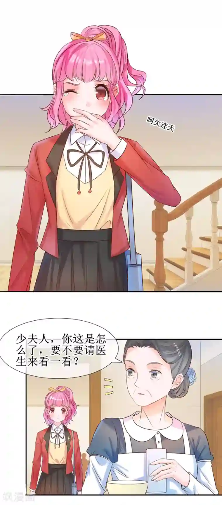 追夫进行时第22话 委屈