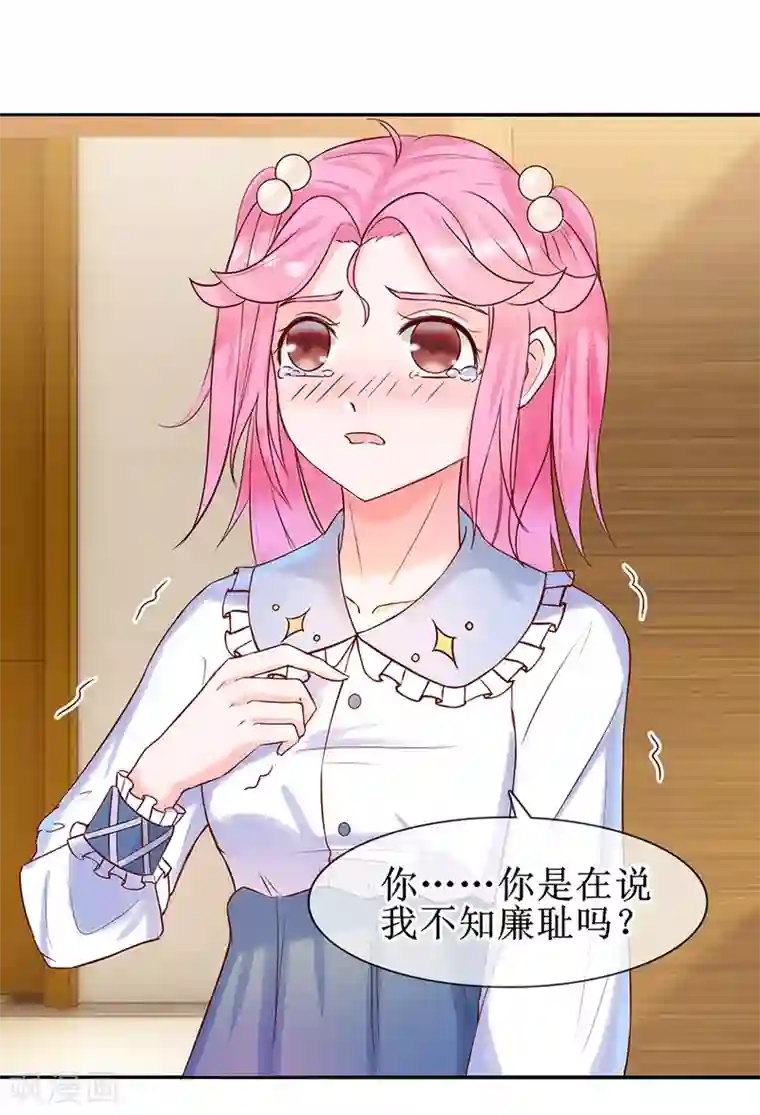 追夫进行时第22话 委屈