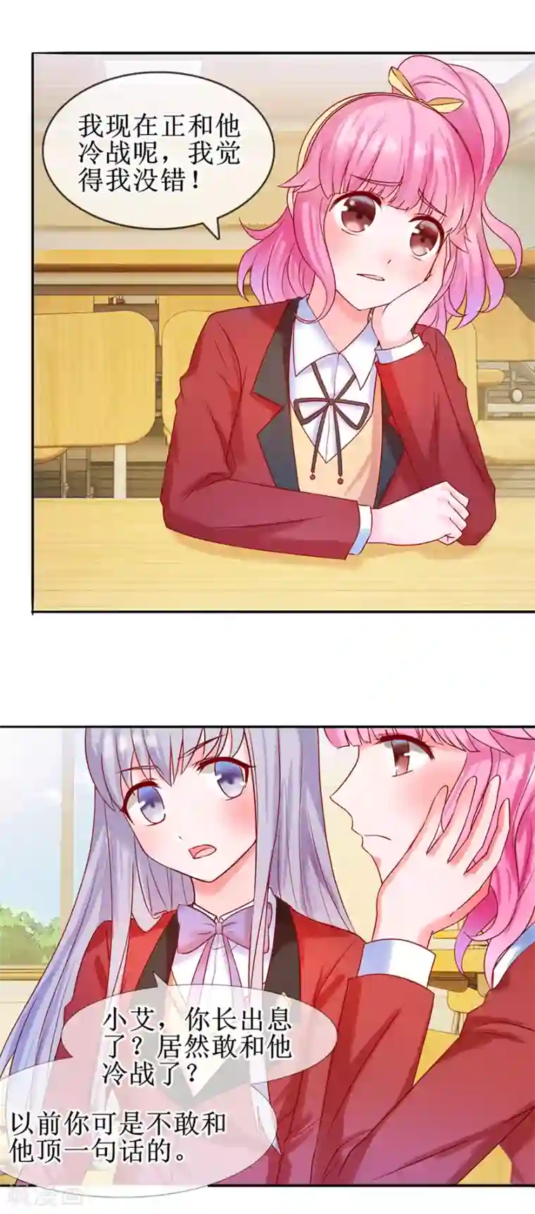 追夫进行时第25话 四叔来了