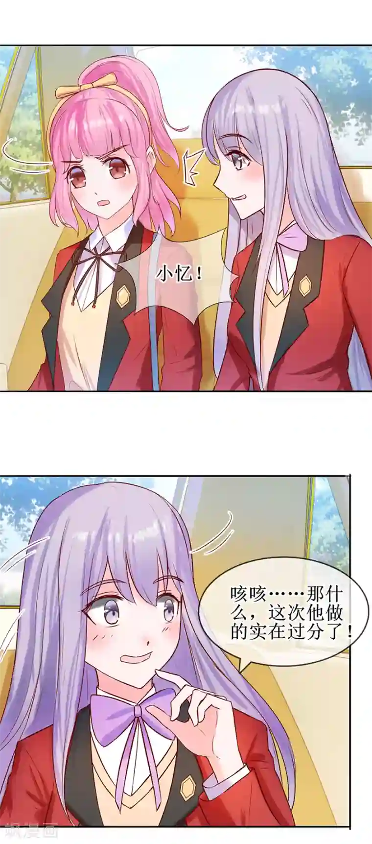 追夫进行时第25话 四叔来了