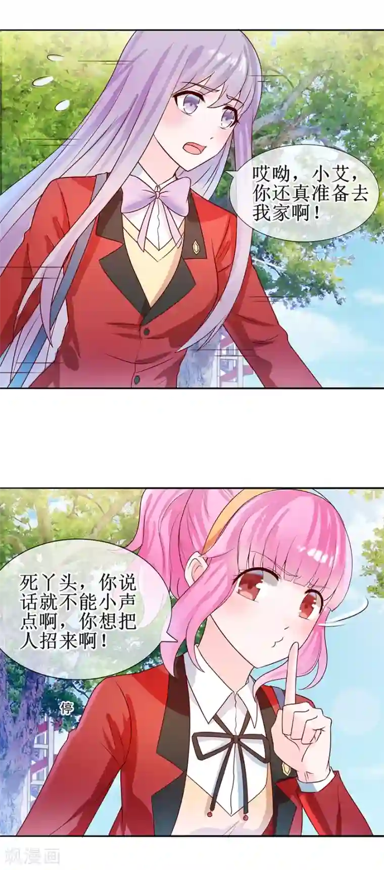 追夫进行时第25话 四叔来了