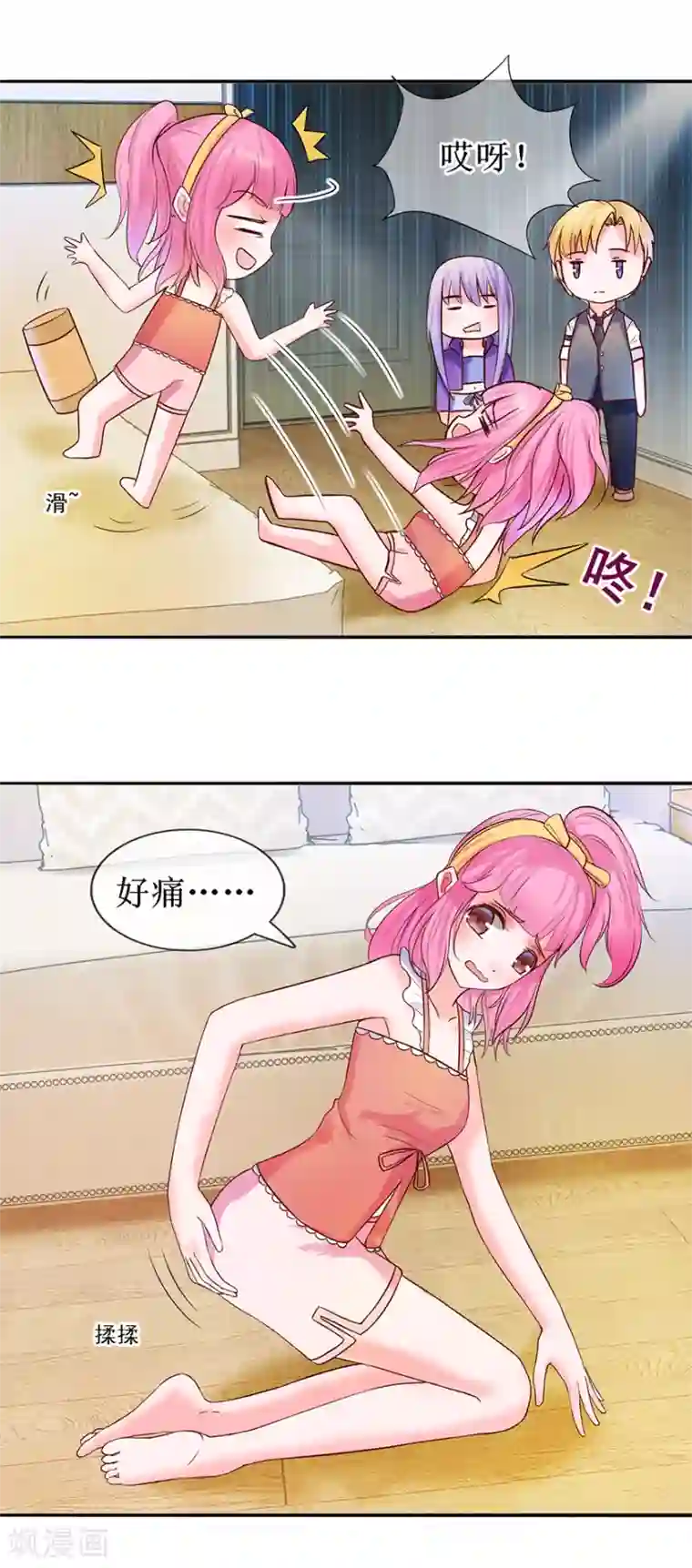 追夫进行时第26话 直接抗走