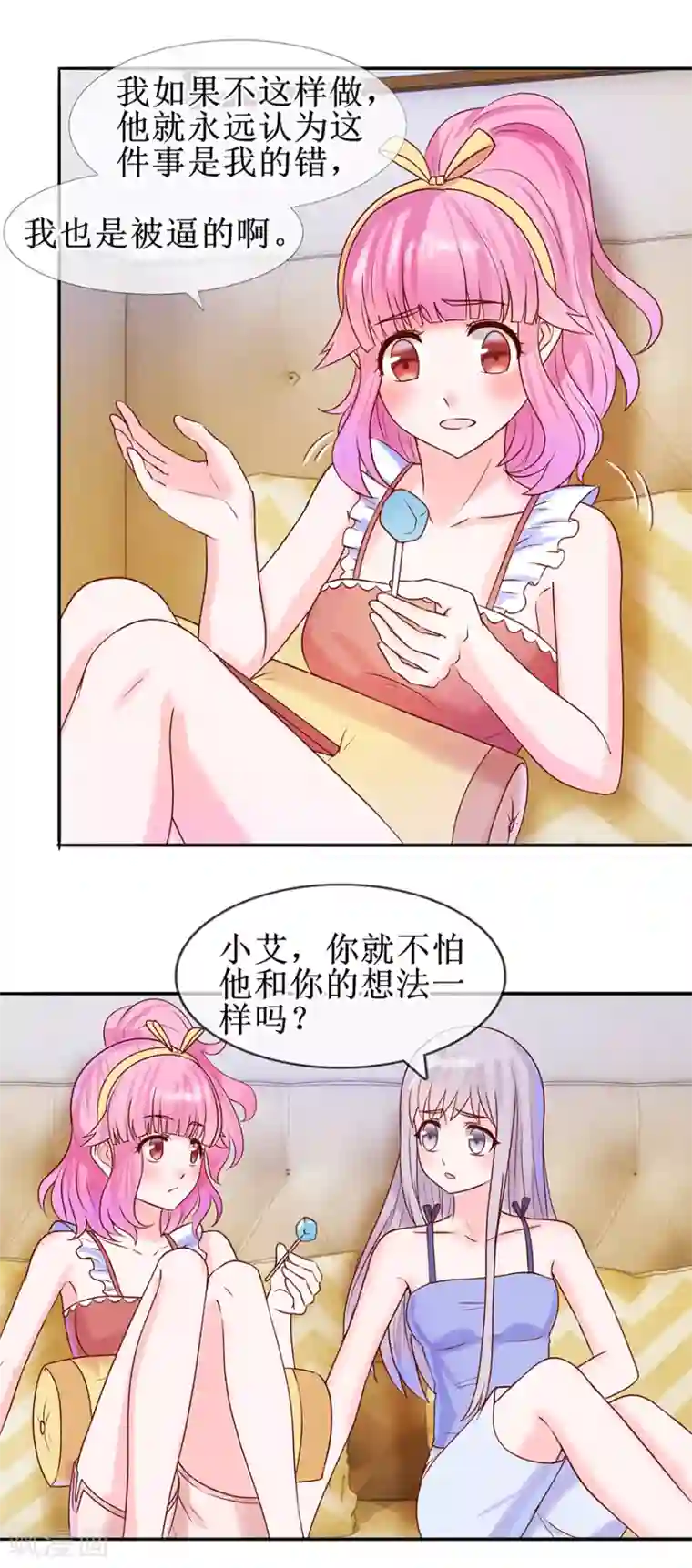 追夫进行时第26话 直接抗走